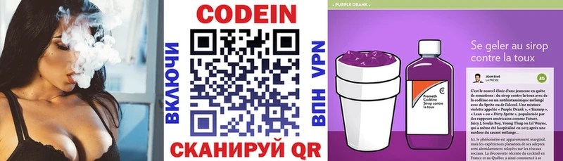 Кодеин напиток Lean (лин)  Купить где  Суворов 
