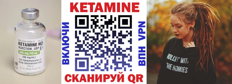 КЕТАМИН VHQ  Купить закладки  Суворов 